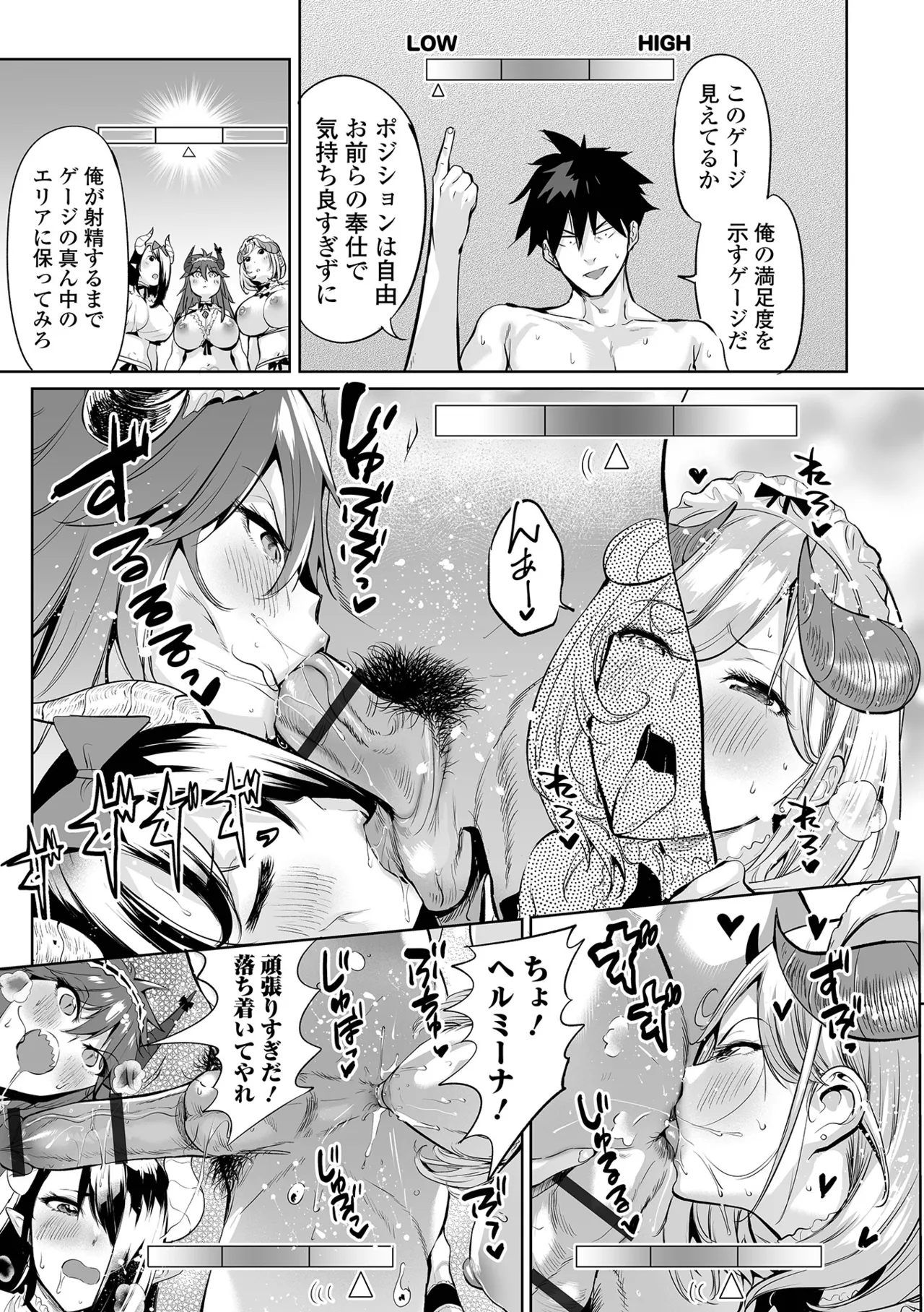 Ere 2 Earo チートスキルで異世界ハーレム 単行本版 Digital - Image 80