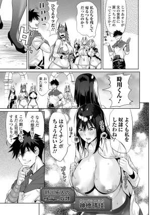 Ere 2 Earo チートスキルで異世界ハーレム 単行本版 Digital - Page 116