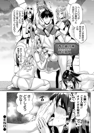 Ere 2 Earo チートスキルで異世界ハーレム 単行本版 Digital - Page 117