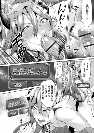 Ere 2 Earo チートスキルで異世界ハーレム 単行本版 Digital - Page 12