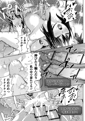 Ere 2 Earo チートスキルで異世界ハーレム 単行本版 Digital - Page 124
