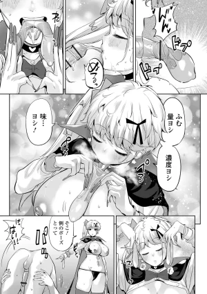 Ere 2 Earo チートスキルで異世界ハーレム 単行本版 Digital - Page 140