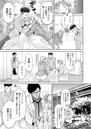 Ere 2 Earo チートスキルで異世界ハーレム 単行本版 Digital - Page 174