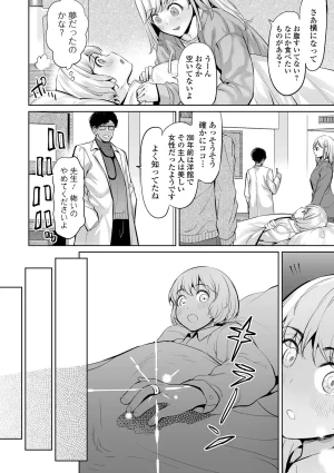 Ere 2 Earo チートスキルで異世界ハーレム 単行本版 Digital - Page 175