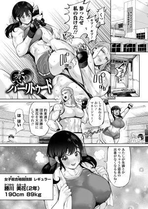 Ere 2 Earo チートスキルで異世界ハーレム 単行本版 Digital - Page 178