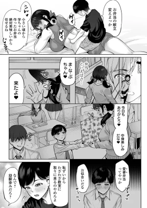 Ere 2 Earo チートスキルで異世界ハーレム 単行本版 Digital - Page 180
