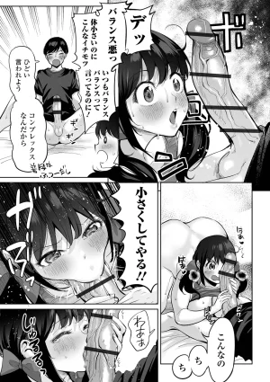 Ere 2 Earo チートスキルで異世界ハーレム 単行本版 Digital - Page 184