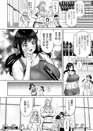 Ere 2 Earo チートスキルで異世界ハーレム 単行本版 Digital - Page 195