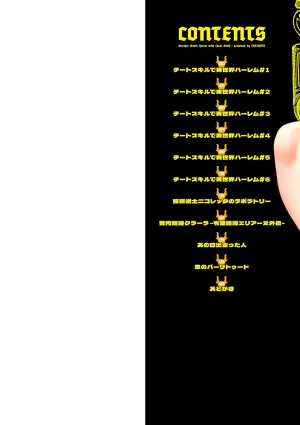 Ere 2 Earo チートスキルで異世界ハーレム 単行本版 Digital - Page 2