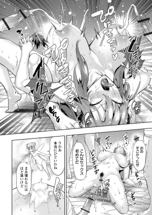 Ere 2 Earo チートスキルで異世界ハーレム 単行本版 Digital - Page 26