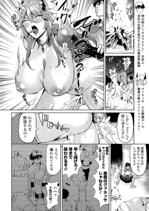 Ere 2 Earo チートスキルで異世界ハーレム 単行本版 Digital - Page 32