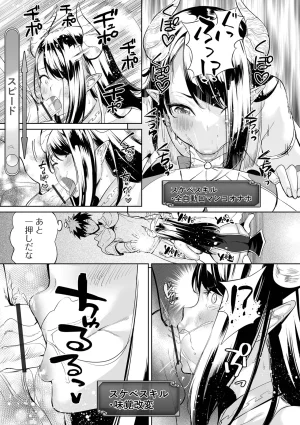 Ere 2 Earo チートスキルで異世界ハーレム 単行本版 Digital - Page 37