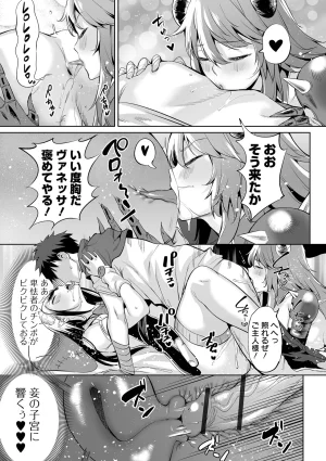 Ere 2 Earo チートスキルで異世界ハーレム 単行本版 Digital - Page 41