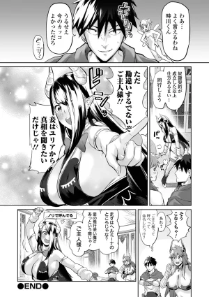 Ere 2 Earo チートスキルで異世界ハーレム 単行本版 Digital - Page 52