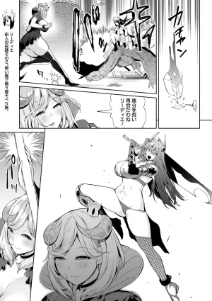 Ere 2 Earo チートスキルで異世界ハーレム 単行本版 Digital - Page 55