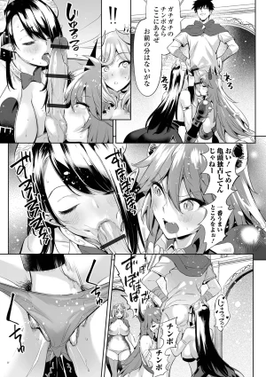 Ere 2 Earo チートスキルで異世界ハーレム 単行本版 Digital - Page 59