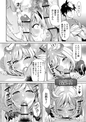 Ere 2 Earo チートスキルで異世界ハーレム 単行本版 Digital - Page 62