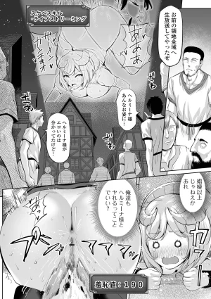 Ere 2 Earo チートスキルで異世界ハーレム 単行本版 Digital - Page 68