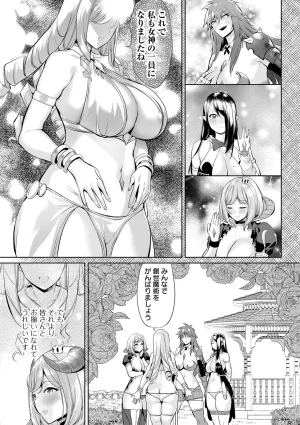 Ere 2 Earo チートスキルで異世界ハーレム 単行本版 Digital - Page 72