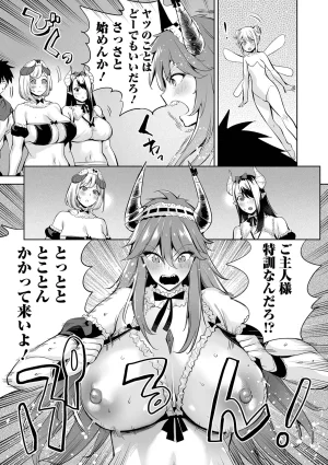 Ere 2 Earo チートスキルで異世界ハーレム 単行本版 Digital - Page 76