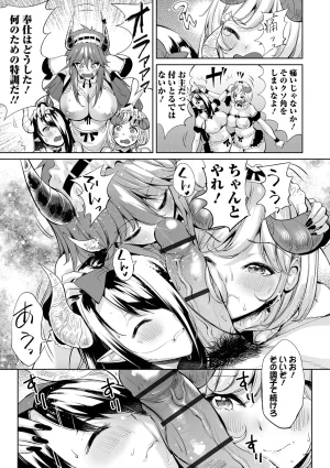 Ere 2 Earo チートスキルで異世界ハーレム 単行本版 Digital - Page 78