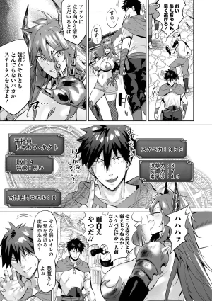 Ere 2 Earo チートスキルで異世界ハーレム 単行本版 Digital - Page 9