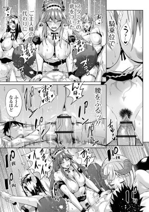 Ere 2 Earo チートスキルで異世界ハーレム 単行本版 Digital - Page 90