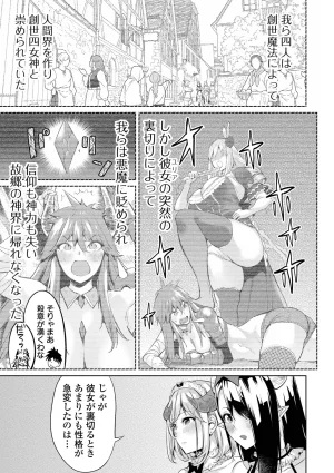 Ere 2 Earo チートスキルで異世界ハーレム 単行本版 Digital - Page 94