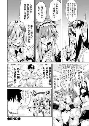 Ere 2 Earo チートスキルで異世界ハーレム 単行本版 Digital - Page 95