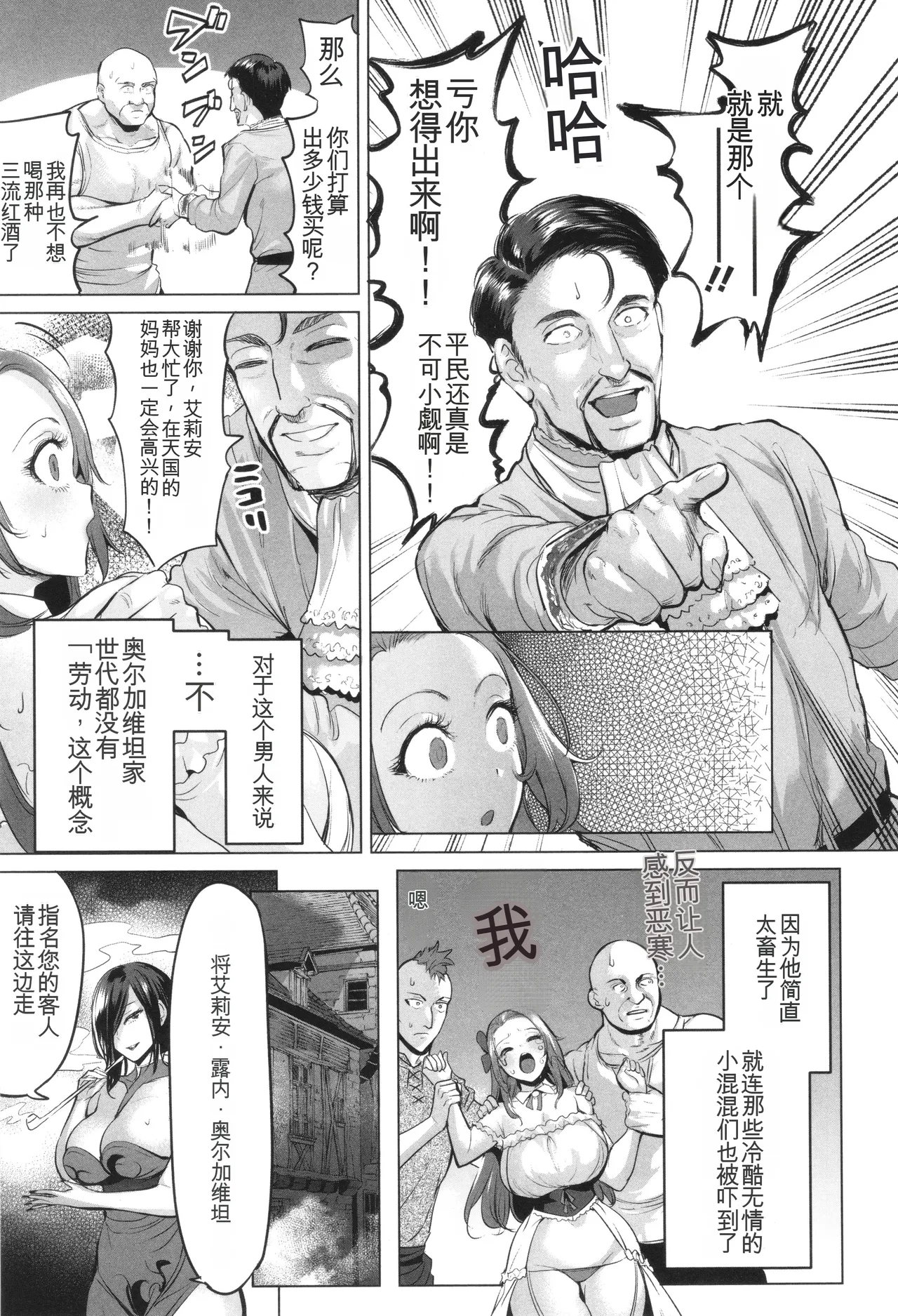 Ere 2 Earo Injo Akume Kikou - Lewd Woman Acme Journey - Image 106