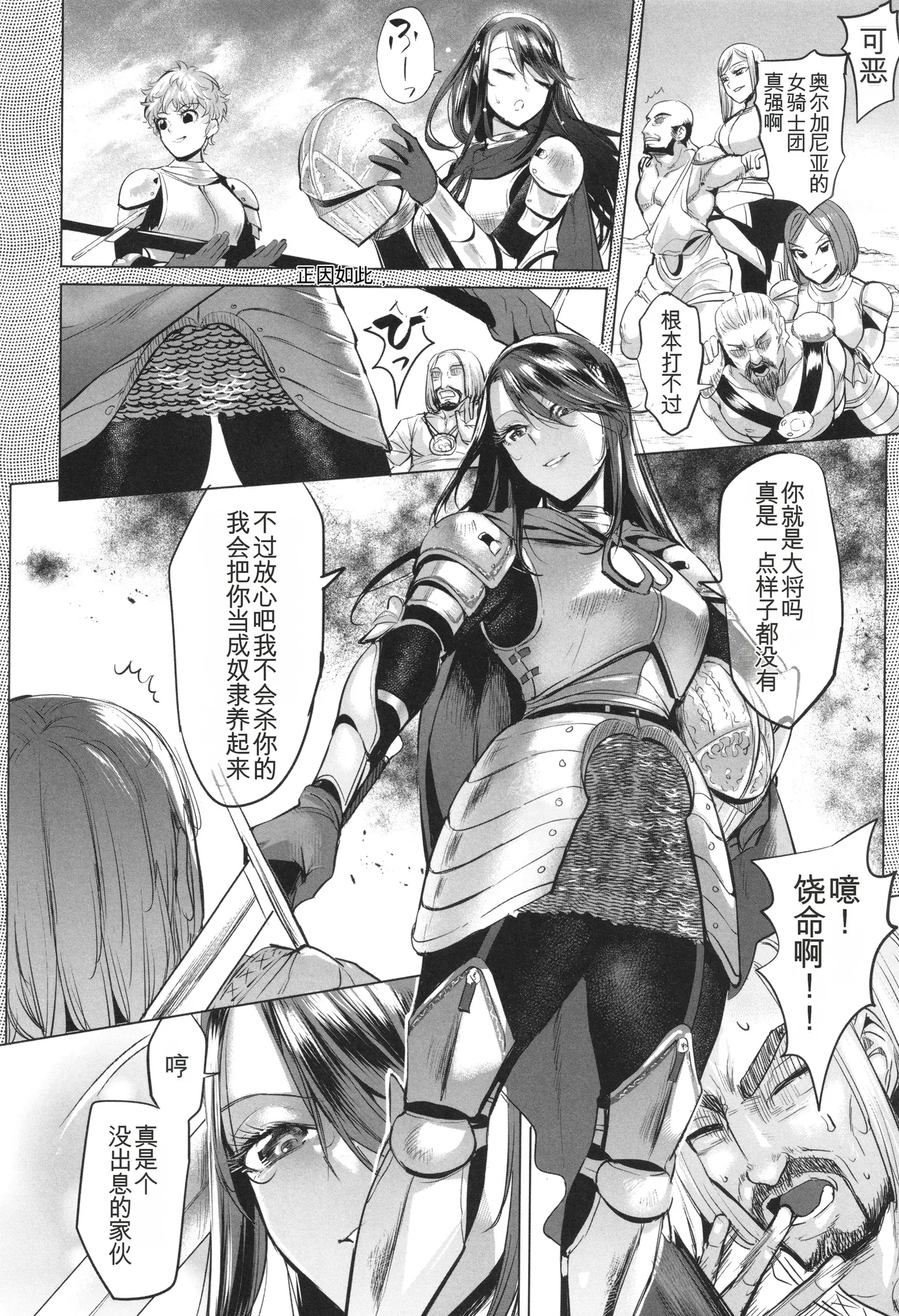 Ere 2 Earo Injo Akume Kikou - Lewd Woman Acme Journey - Image 127