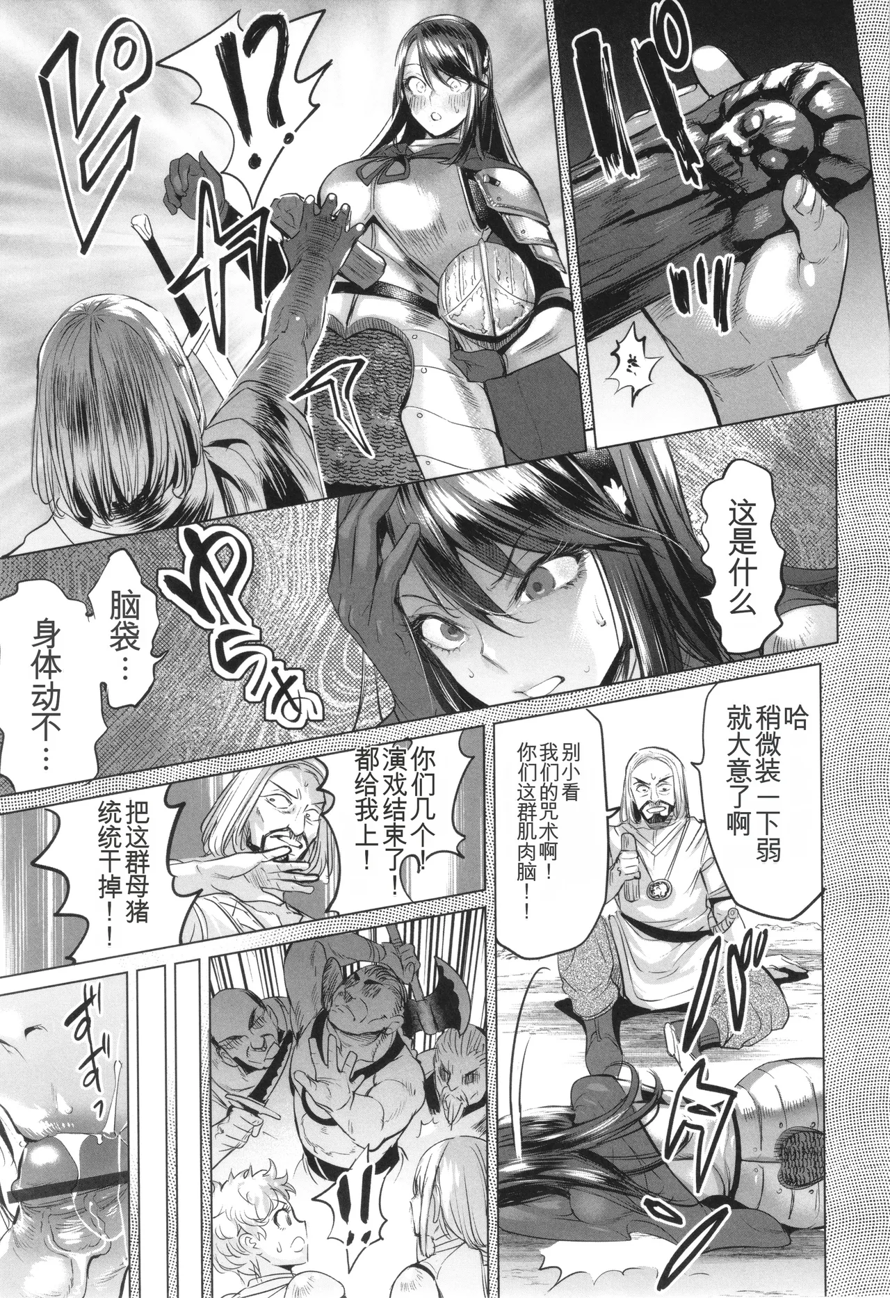 Ere 2 Earo Injo Akume Kikou - Lewd Woman Acme Journey - Image 128