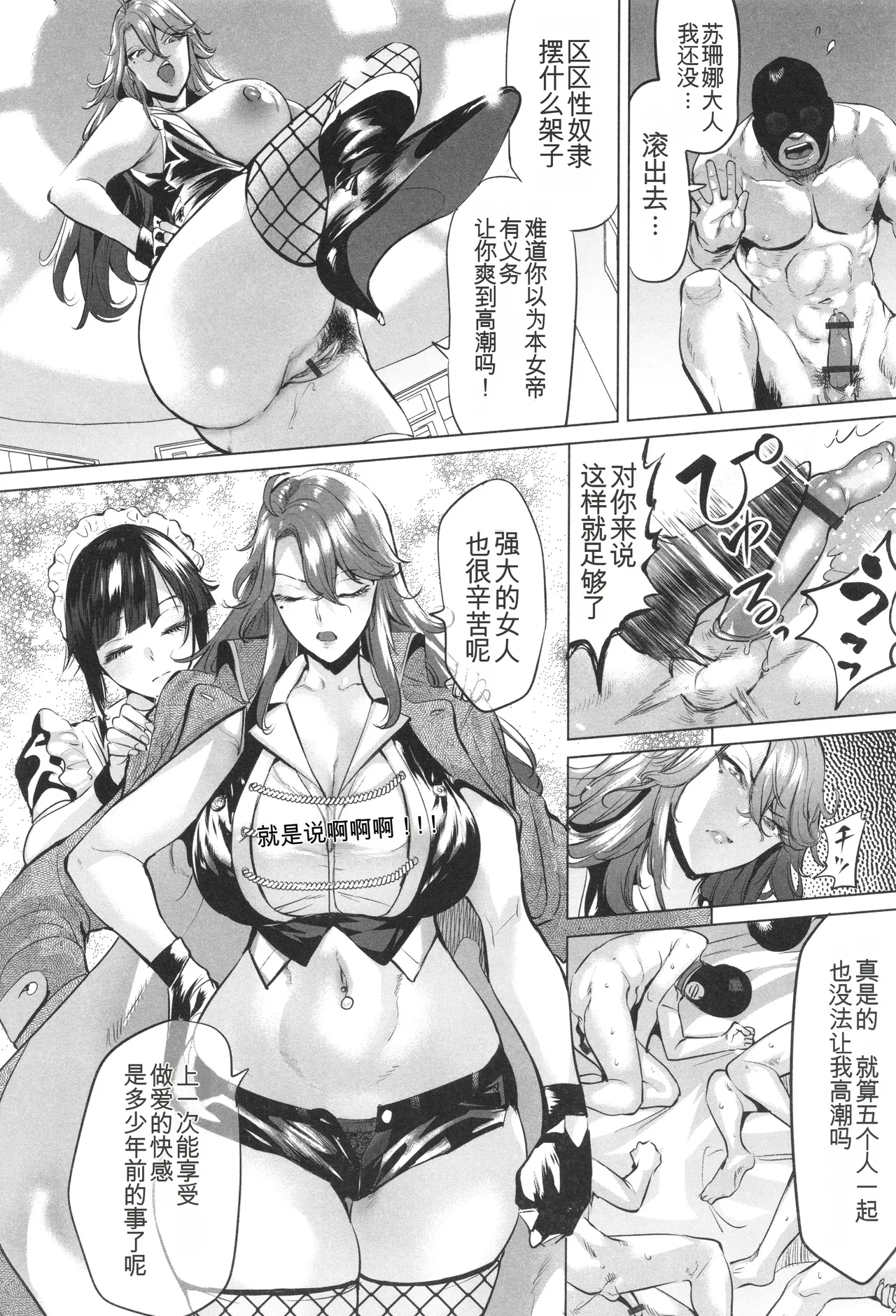 Ere 2 Earo Injo Akume Kikou - Lewd Woman Acme Journey - Image 149