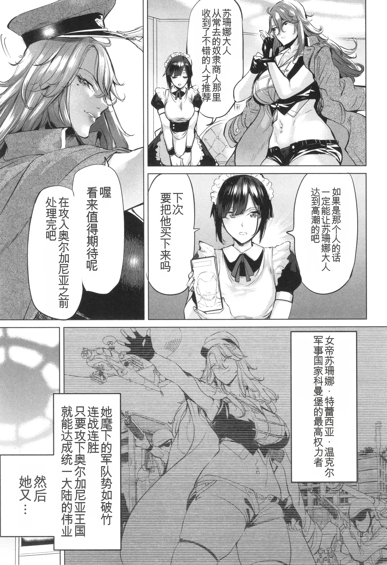 Ere 2 Earo Injo Akume Kikou - Lewd Woman Acme Journey - Image 150