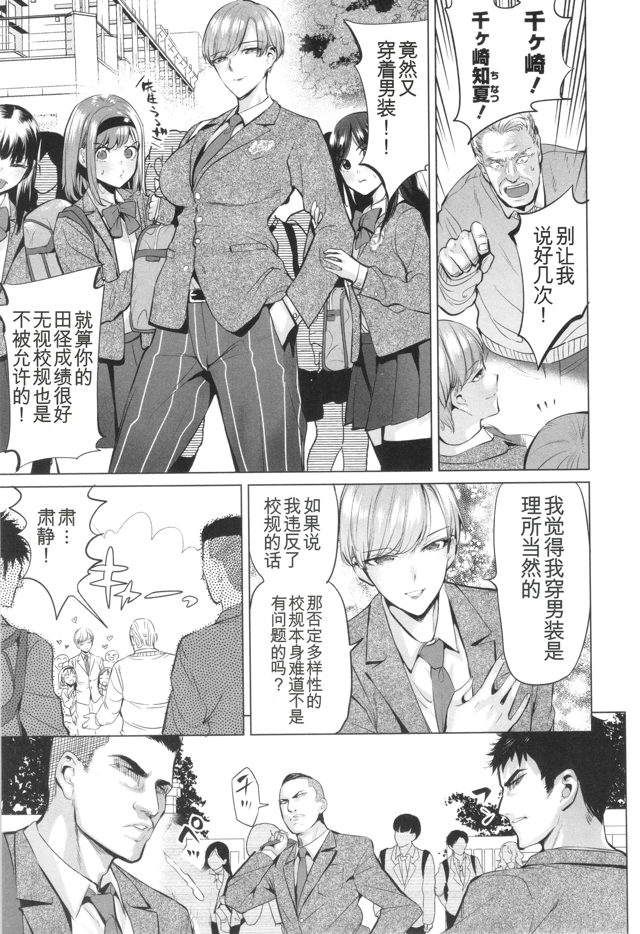 Ere 2 Earo Injo Akume Kikou - Lewd Woman Acme Journey - Image 178