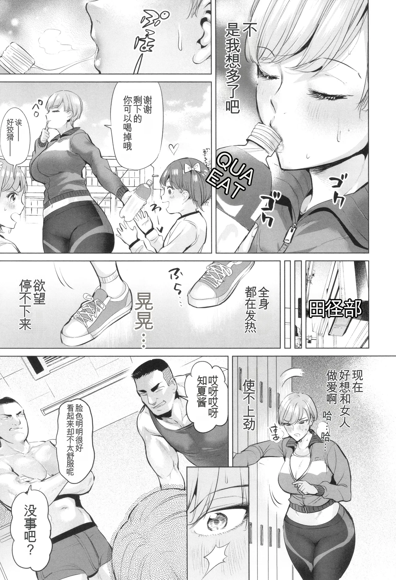 Ere 2 Earo Injo Akume Kikou - Lewd Woman Acme Journey - Image 180