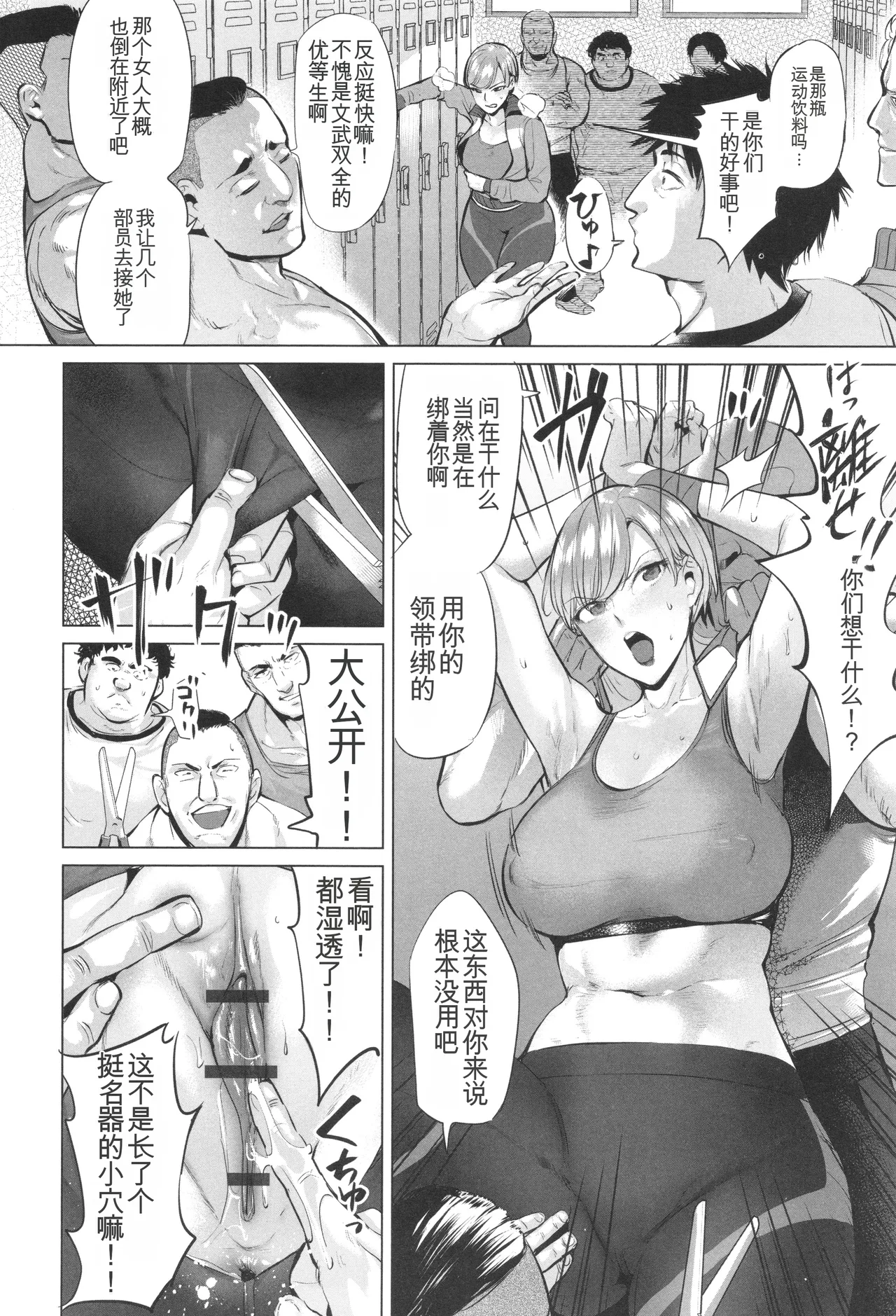 Ere 2 Earo Injo Akume Kikou - Lewd Woman Acme Journey - Image 181