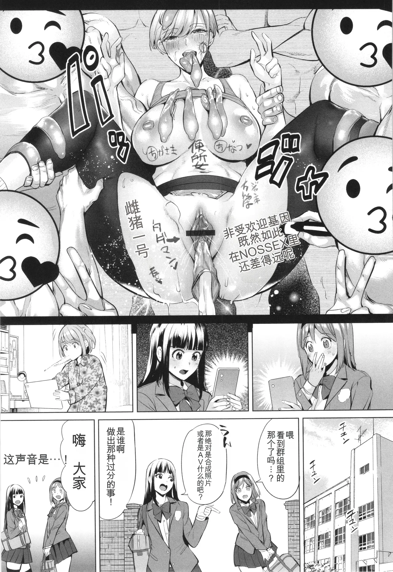 Ere 2 Earo Injo Akume Kikou - Lewd Woman Acme Journey - Image 196