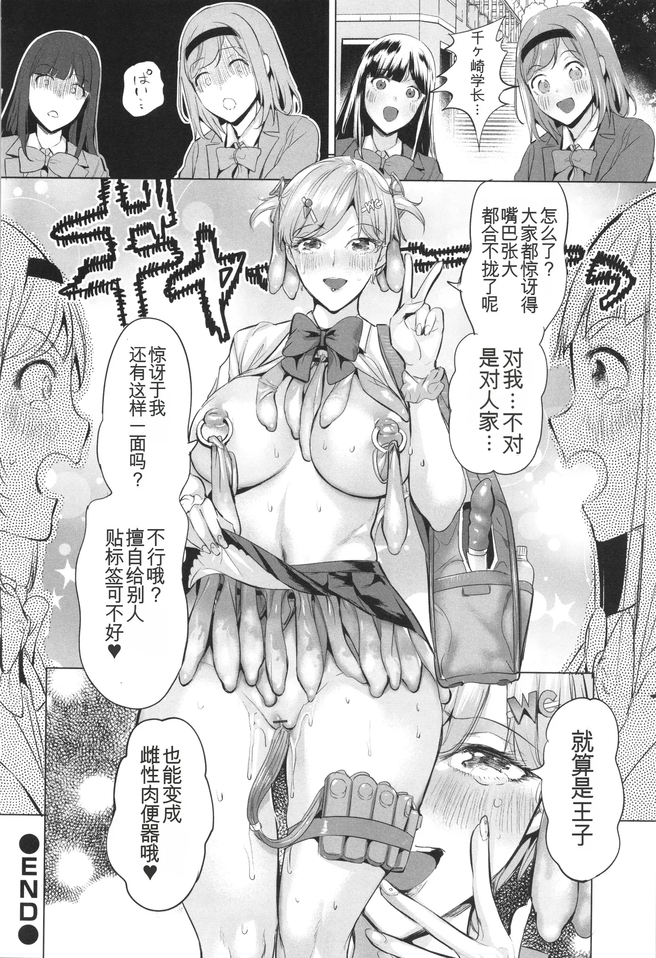 Ere 2 Earo Injo Akume Kikou - Lewd Woman Acme Journey - Image 197