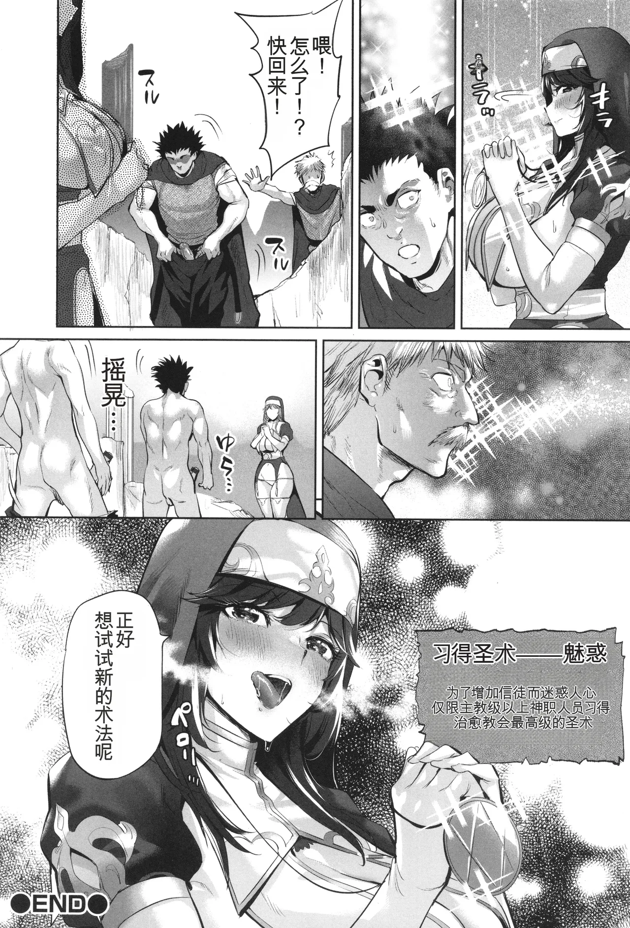 Ere 2 Earo Injo Akume Kikou - Lewd Woman Acme Journey - Image 23