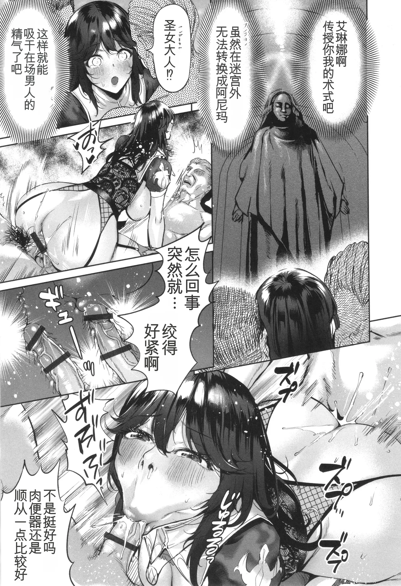 Ere 2 Earo Injo Akume Kikou - Lewd Woman Acme Journey - Image 30