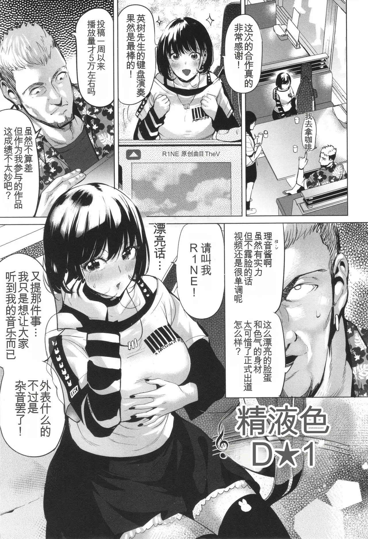 Ere 2 Earo Injo Akume Kikou - Lewd Woman Acme Journey - Image 34