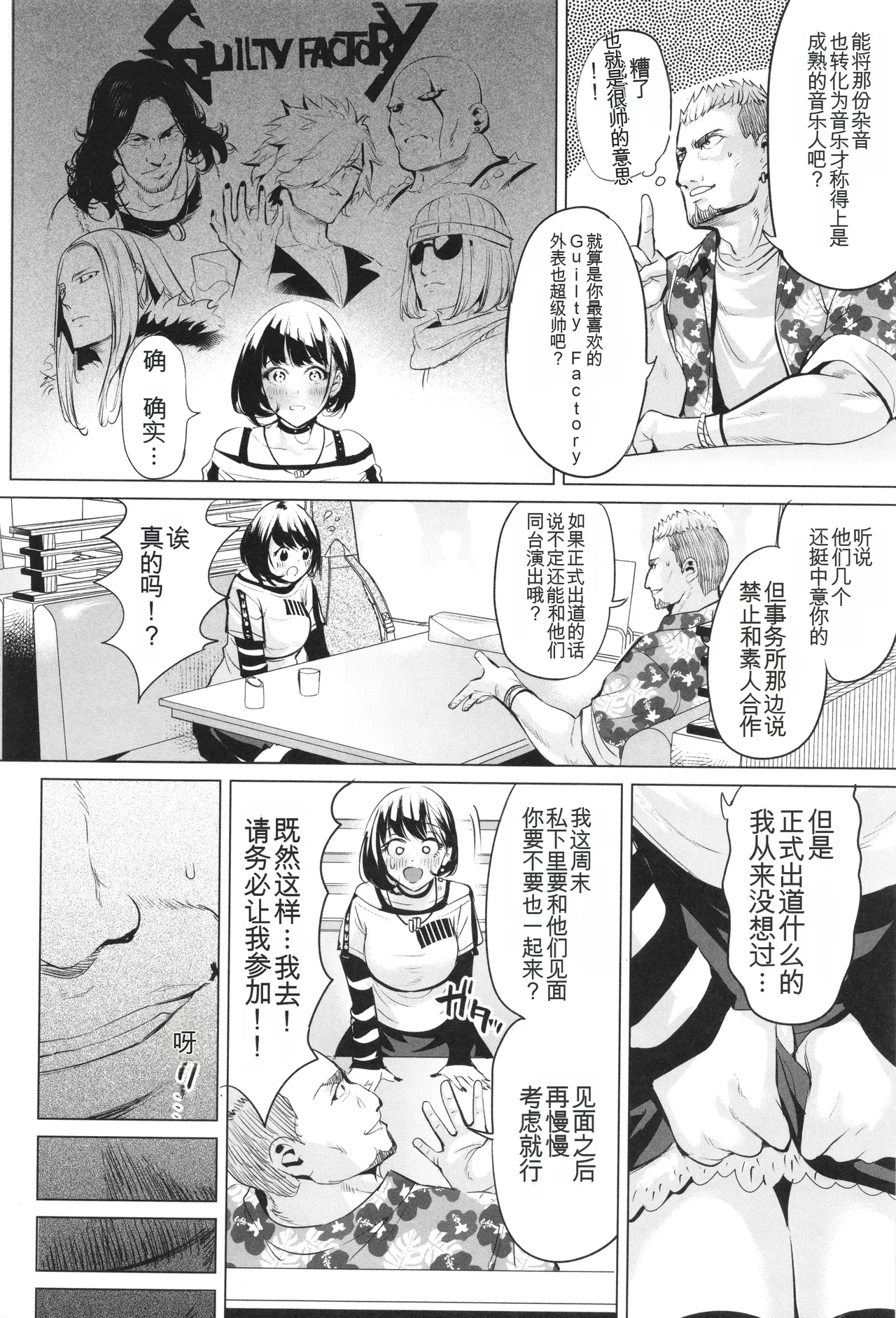 Ere 2 Earo Injo Akume Kikou - Lewd Woman Acme Journey - Image 35