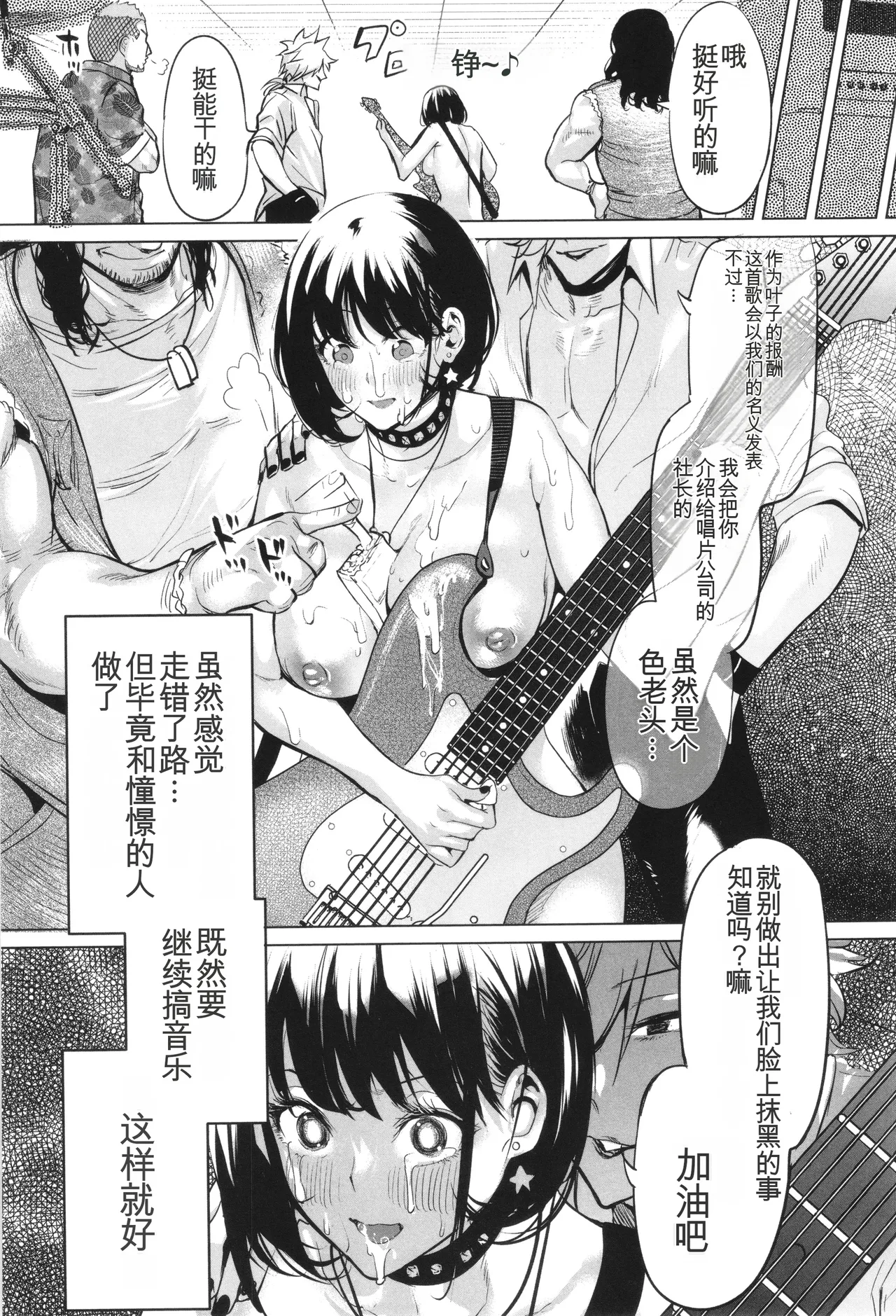 Ere 2 Earo Injo Akume Kikou - Lewd Woman Acme Journey - Image 46