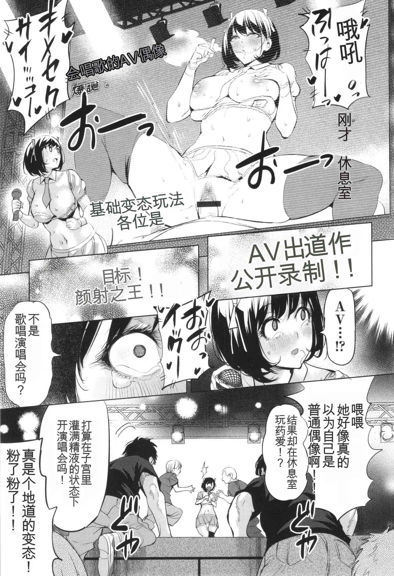 Ere 2 Earo Injo Akume Kikou - Lewd Woman Acme Journey - Image 58