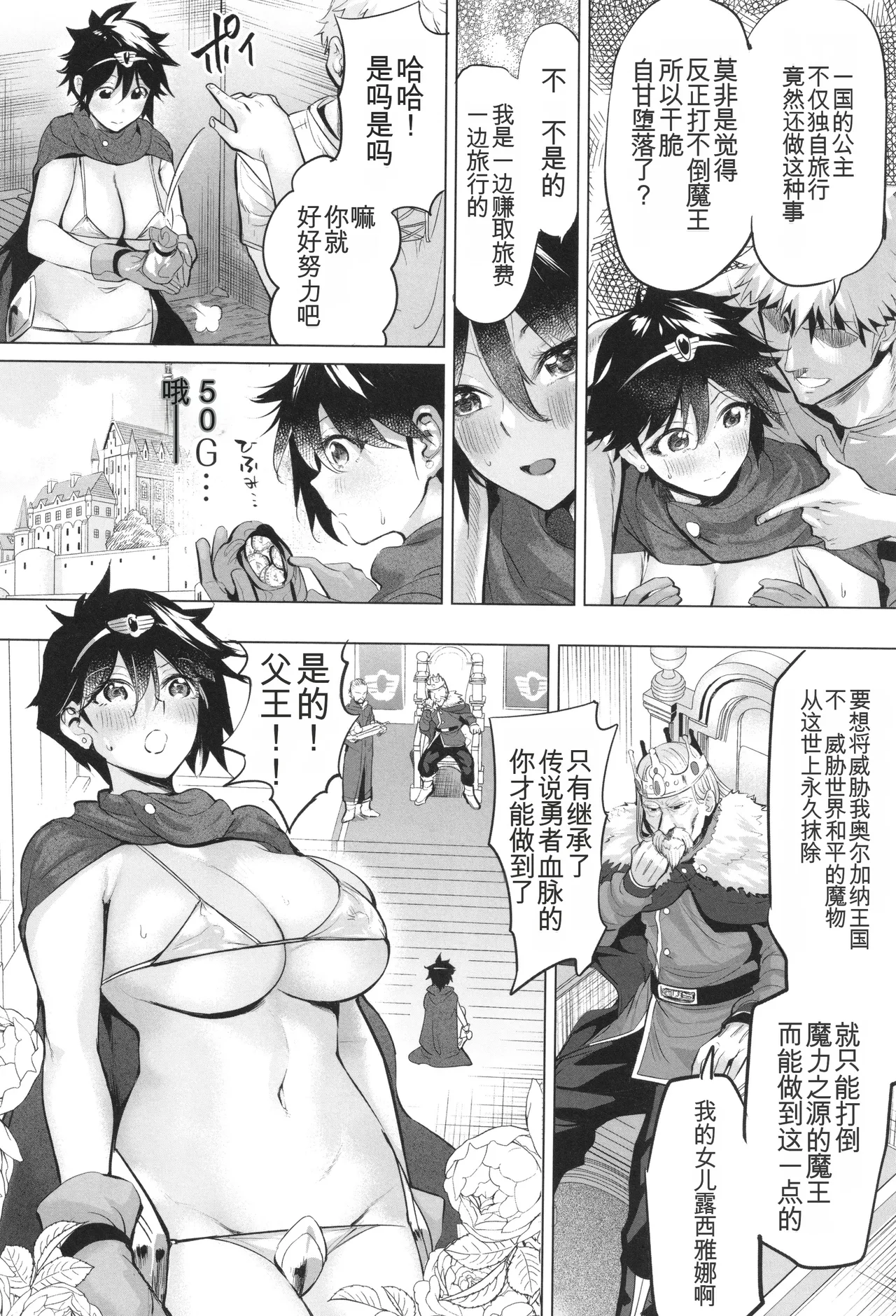 Ere 2 Earo Injo Akume Kikou - Lewd Woman Acme Journey - Image 79
