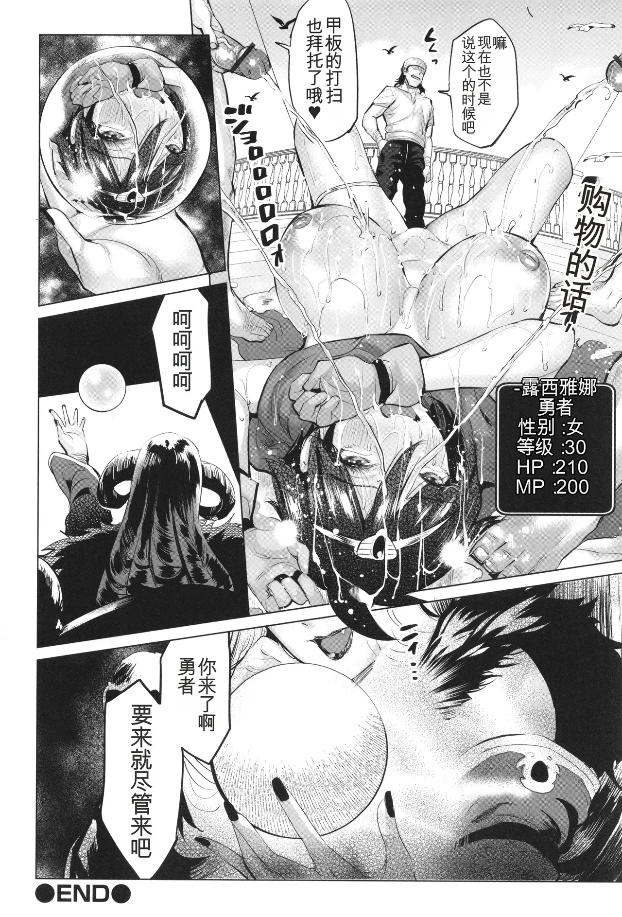 Ere 2 Earo Injo Akume Kikou - Lewd Woman Acme Journey - Image 87