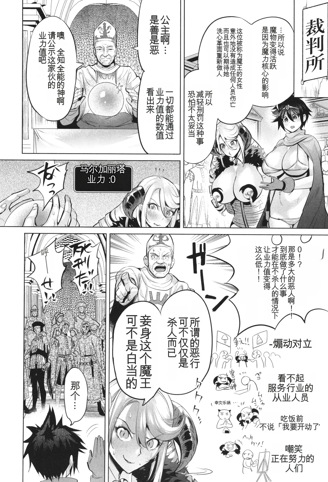 Ere 2 Earo Injo Akume Kikou - Lewd Woman Acme Journey - Image 89