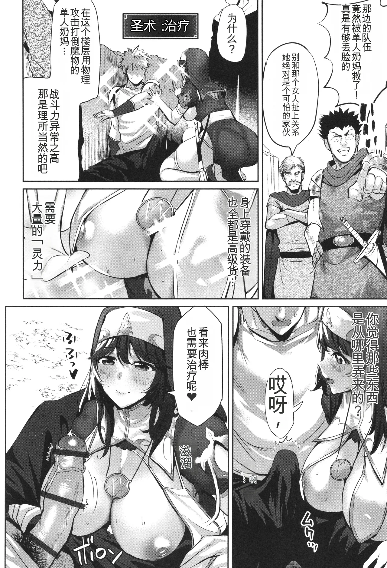 Ere 2 Earo Injo Akume Kikou - Lewd Woman Acme Journey - Image 9