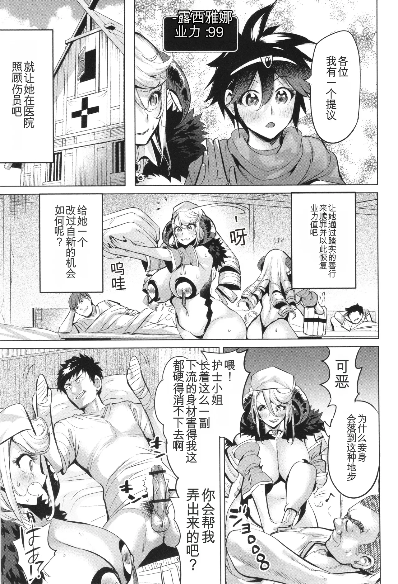 Ere 2 Earo Injo Akume Kikou - Lewd Woman Acme Journey - Image 90